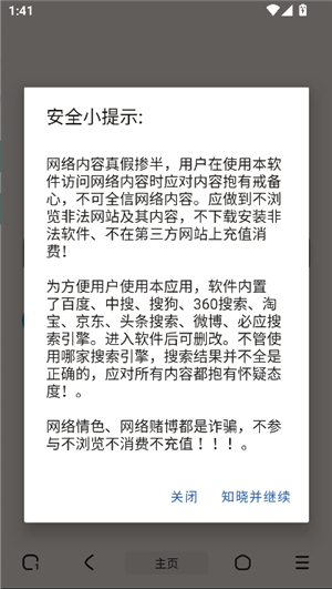 土狗浏览器老版本