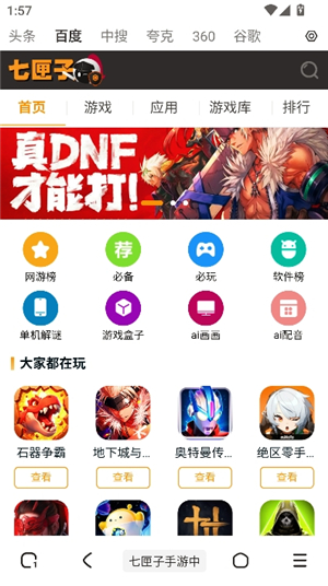 土狗浏览器老版本