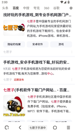 土狗浏览器老版本