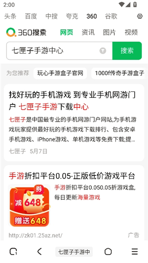 土狗浏览器老版本