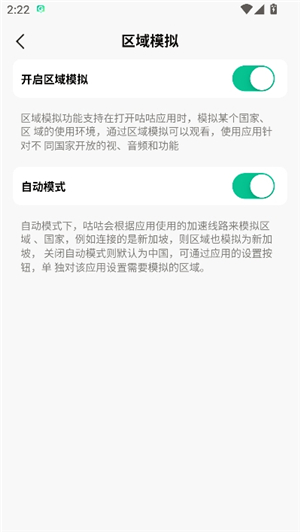 咕咕空间安卓版