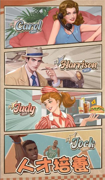 摩登小镇大亨截图1