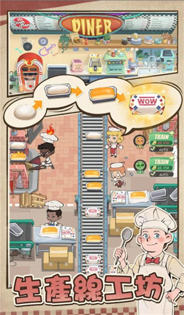 摩登小镇大亨截图3