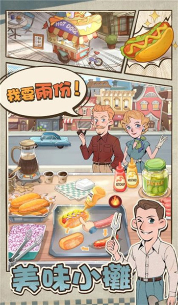 摩登小镇大亨截图2