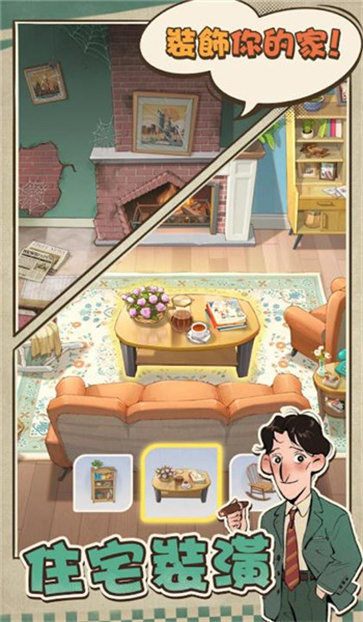 摩登小镇大亨截图4