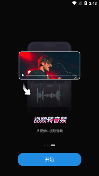 ringtone maker剪辑