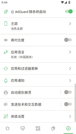 adguard手机版