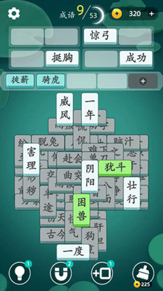 成语消乐乐截图4