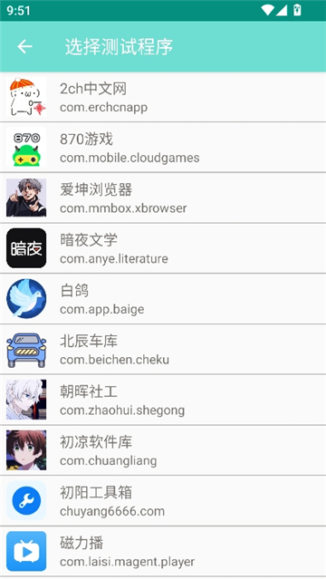 离愁Lico弱网截图5