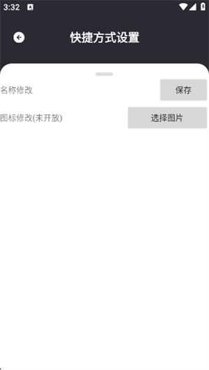 野樱画质助手安卓版