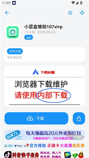 白鸽软件库安卓版