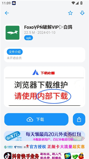 白鸽软件库安卓版