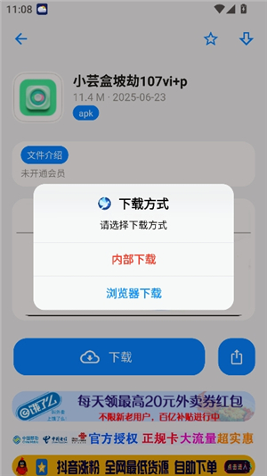 白鸽软件库安卓版