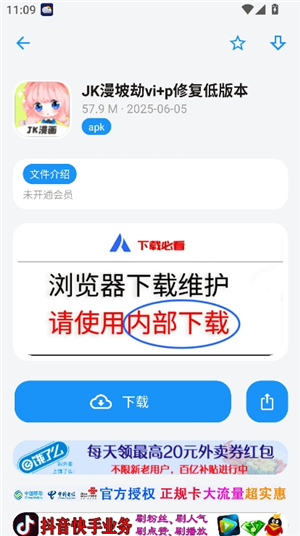 白鸽软件库安卓版