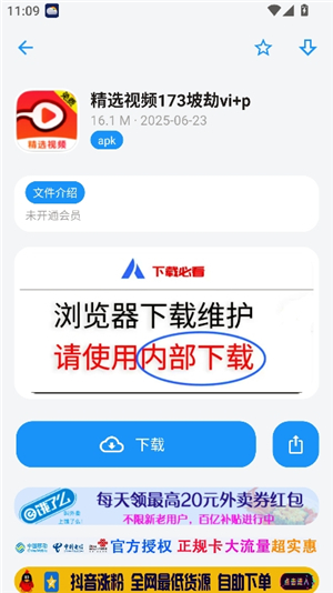 白鸽软件库安卓版