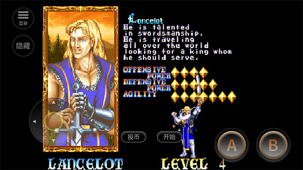 圆桌骑士手机版截图4