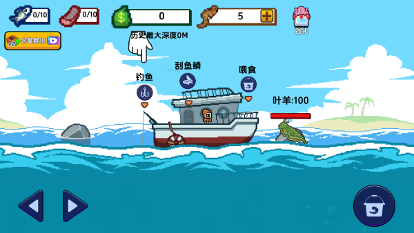 小人和小船手机版