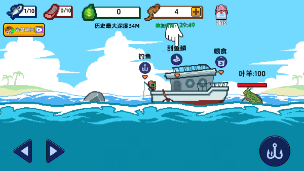 小人和小船手机版