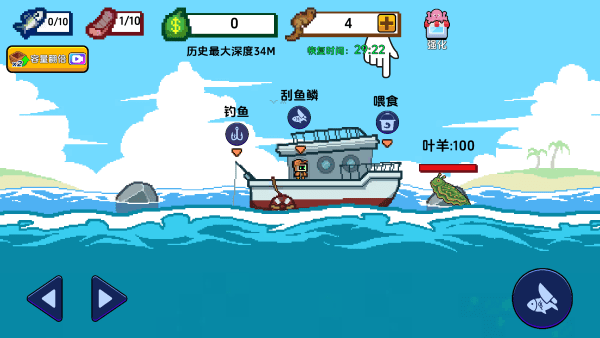 小人和小船手机版