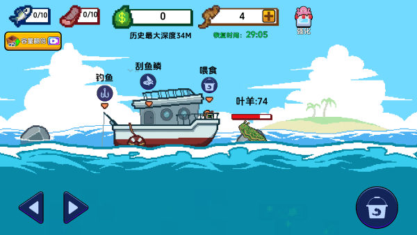 小人和小船手机版