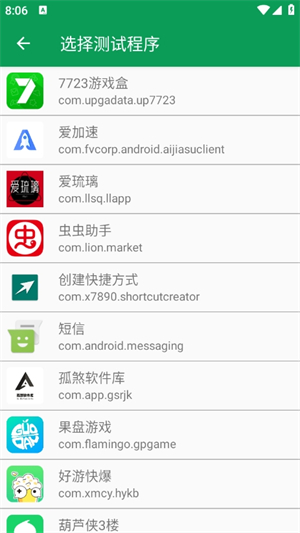 天师弱网13.0版本