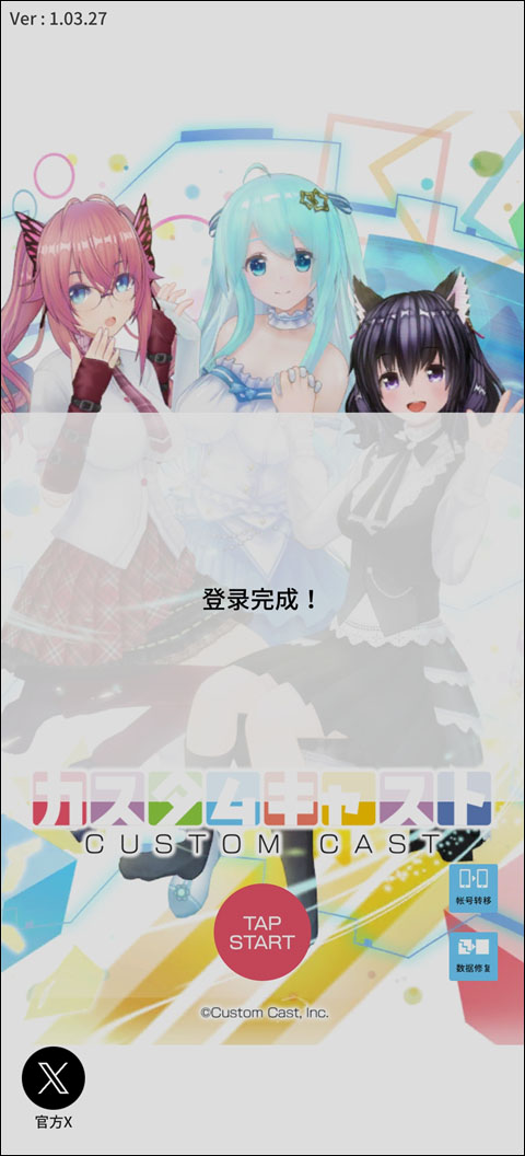 虚拟偶像播放器