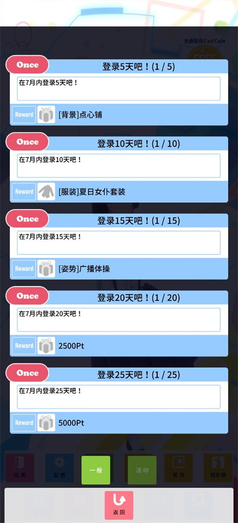 虚拟偶像播放器