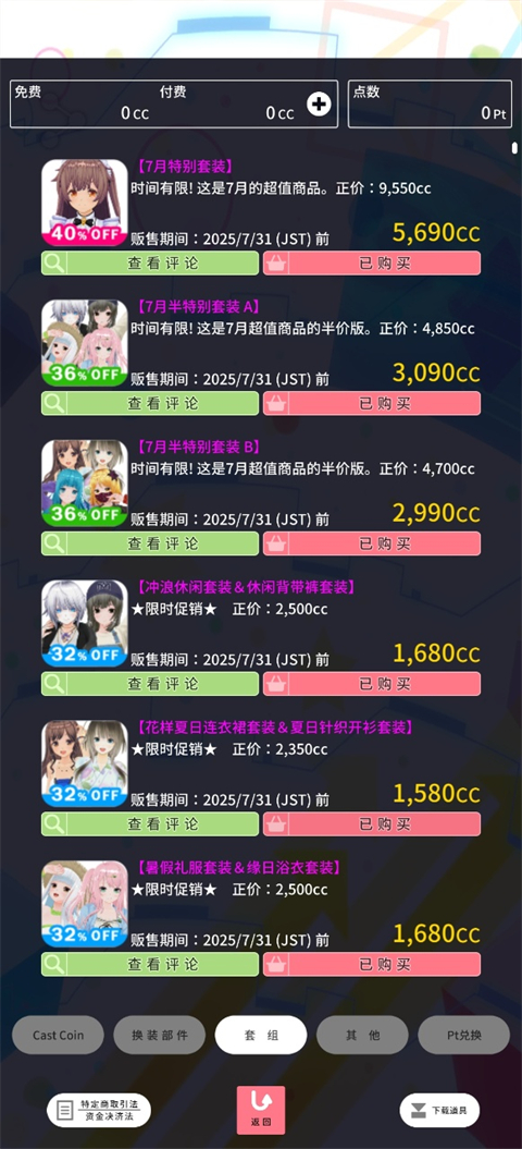 虚拟偶像播放器