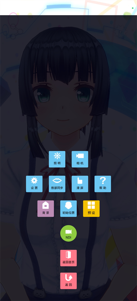 虚拟偶像播放器