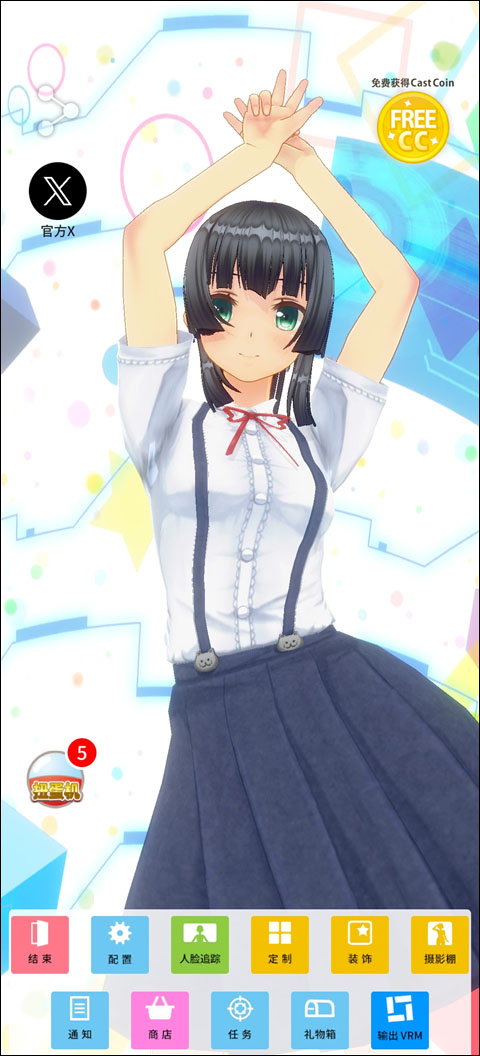 虚拟偶像播放器