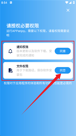 appenjoy软件库2.0