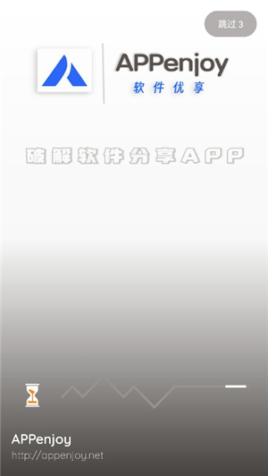 appenjoy软件库2.0