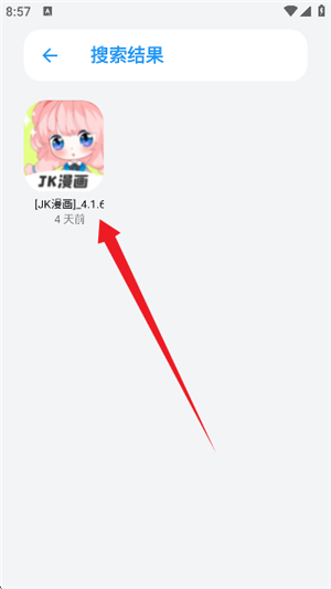 appenjoy软件库2.0