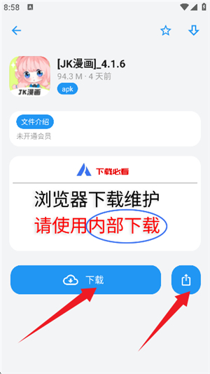 appenjoy软件库2.0