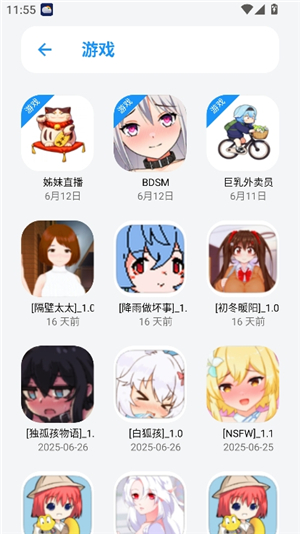 appenjoy软件库2.0