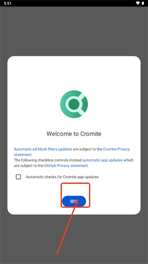 Cromite浏览器手机版