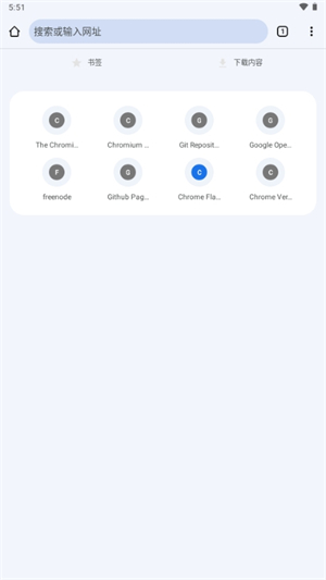 Cromite浏览器手机版