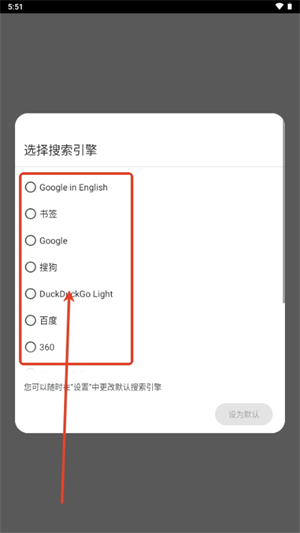 Cromite浏览器手机版