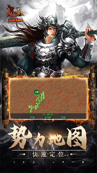 热血帝王经典版截图1