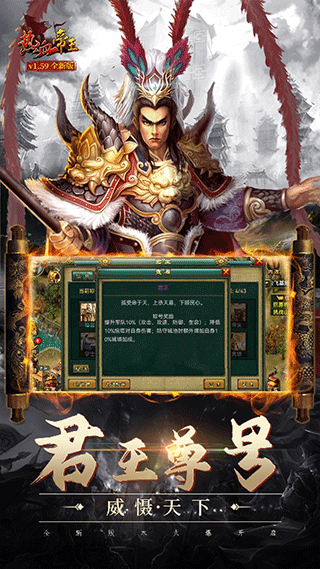 热血帝王经典版截图2