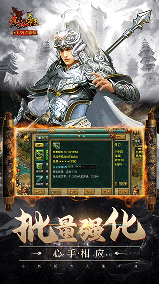 热血帝王经典版截图3