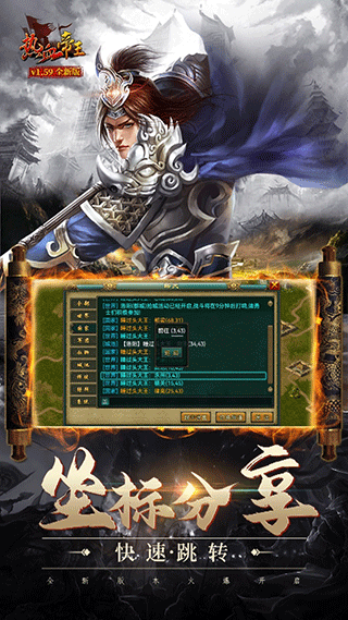 热血帝王经典版截图4