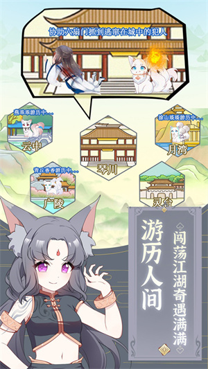 我要养狐妖2截图5