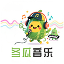 冬瓜音乐tv版