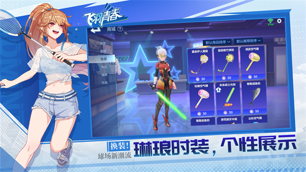 飞羽青春截图1