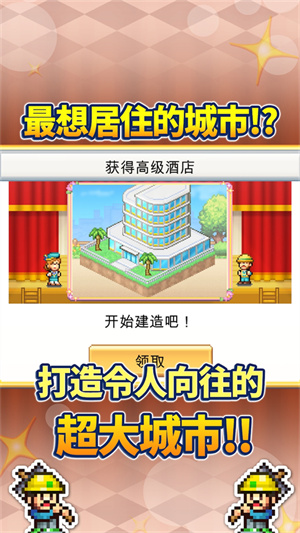 创造都市岛物语中文汉化版截图2