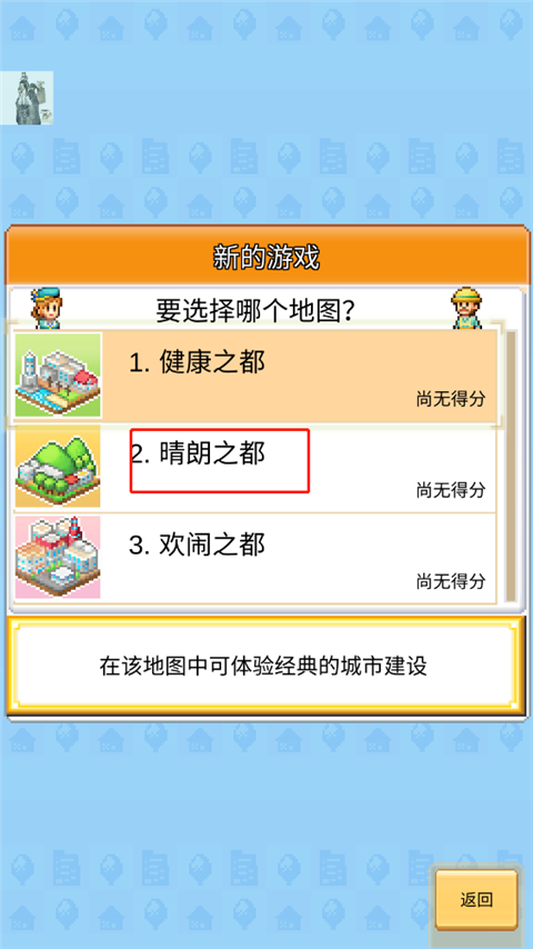 创造都市岛物语中文汉化版