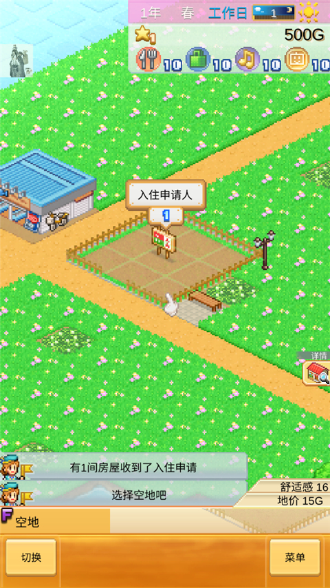 创造都市岛物语中文汉化版