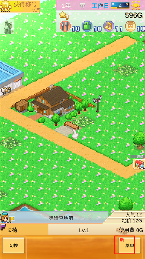 创造都市岛物语中文汉化版