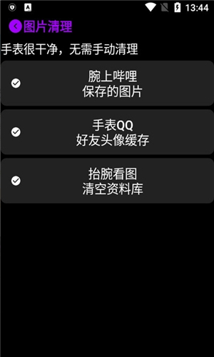 抬腕看图手表版
